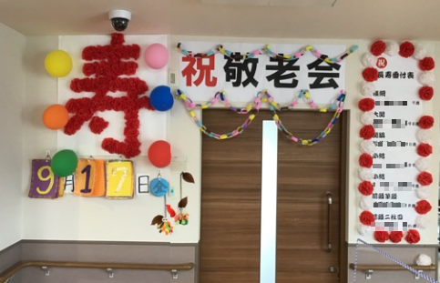 江井島 グループホーム2F 敬老会